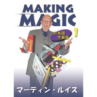 DVD メイキングマジックVol.1