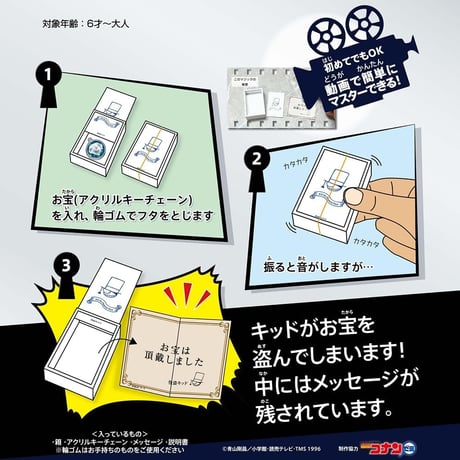 怪盗キッドの怪盗マジック