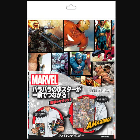 マーベル アメイジングポスター byTenyo