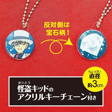 怪盗キッドの怪盗マジック