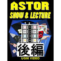 【ダウンロード】アストロ ショー＆レクチャー（後編）