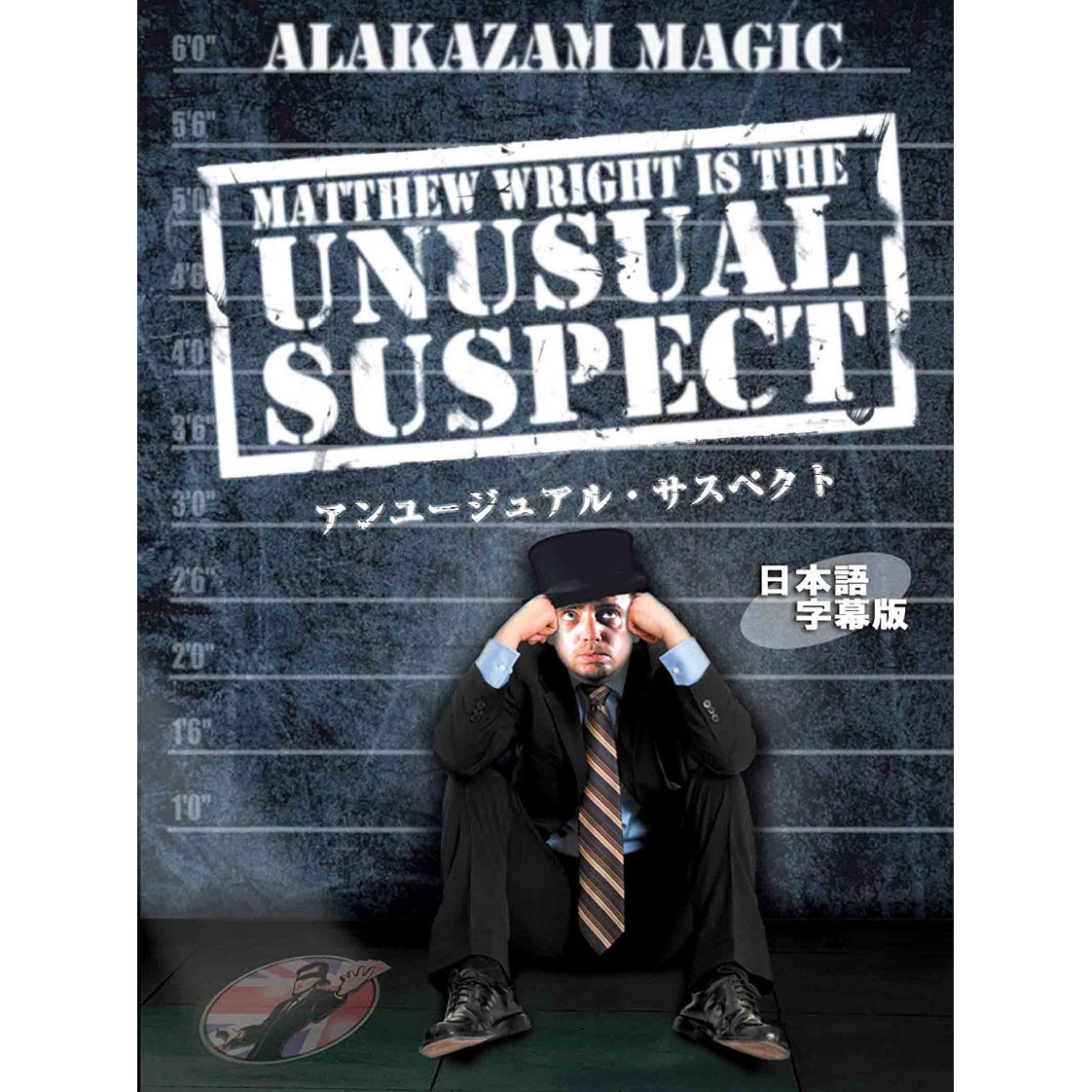 DVD アンユージュアルサスペクト | UGMオンラインショップ