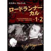DVD ロードランナーカルVol.1&2