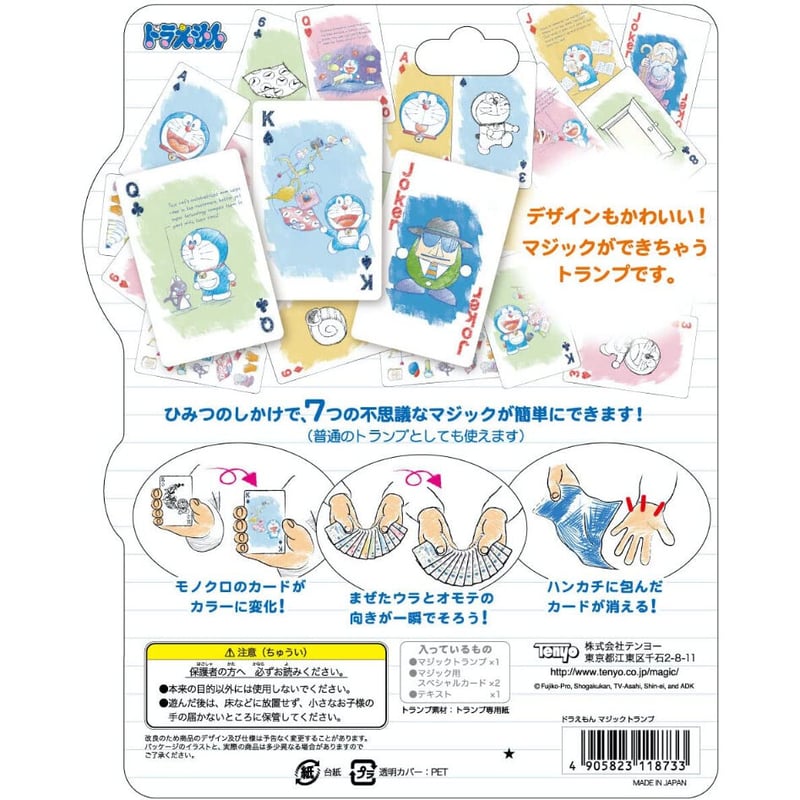 新マジックトランプ（ドラえもん） byTenyo | UGMオンラインショップ
