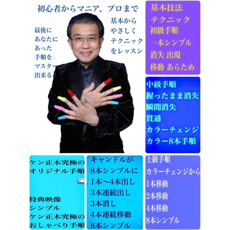 DVD ケン正木 究極のシンブル | UGMオンラインショップ