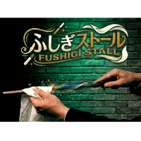 ふしぎストール