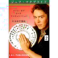 DVD 島田晴夫 ニューマニピュレーションレクチャー2018 | UGM