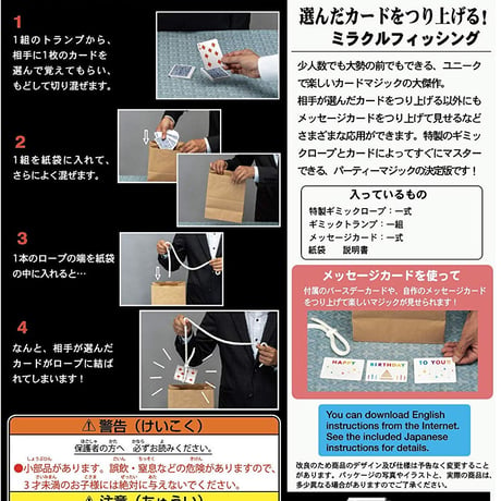 ミラクルフィッシング byTenyo