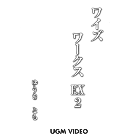 CATEGORY DVD | UGMオンラインショップ