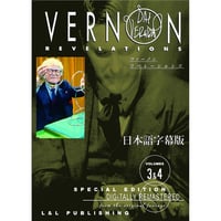 DVD ヴァーノン・リベレーションズVol.3&4