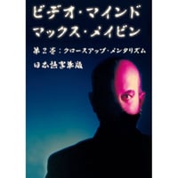 DVD ビデオマインドVol.2
