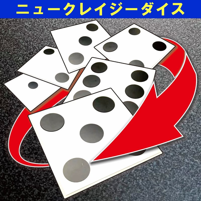 ニュークレイジーダイス | UGMオンラインショップ
