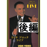 【ダウンロード】リッチブロック ライブ（後編）