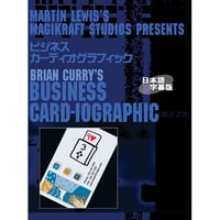 DVD ビジネス・カーディオグラフィック