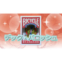 デックバニッシュ by紀良京佑