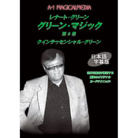 DVD グリーンマジックVol.6