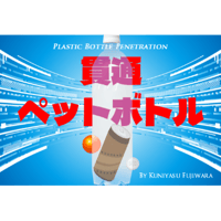 バニシングシャンパンボトル byニールセン | UGMオンラインショップ