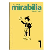 ミラビリア１