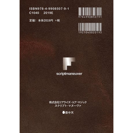 本物の魔法