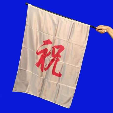 UGMミニフラッグ