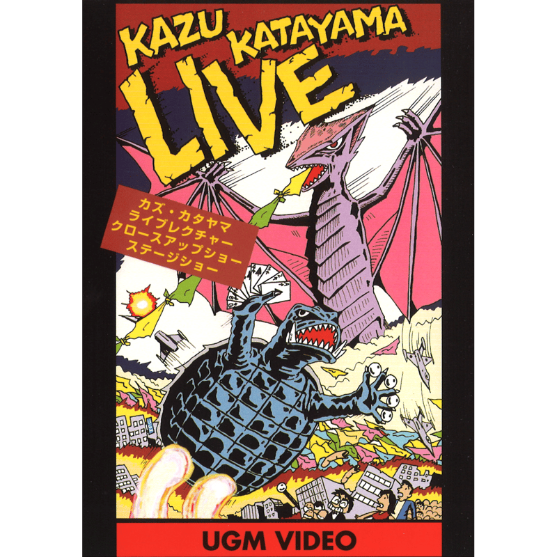 DVD カズ・カタヤマ ライブ | UGMオンラインショップ