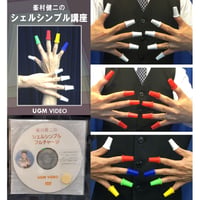 シェルシンブル フルセット2021