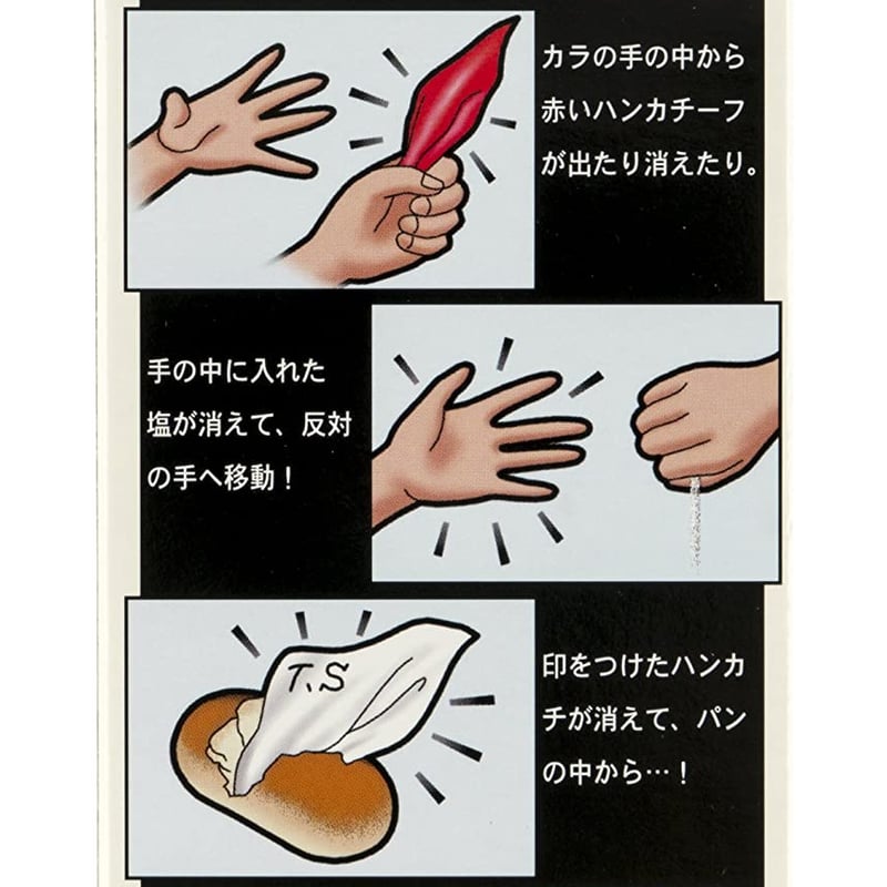 ハンカチーフマジック byTenyo | UGMオンラインショップ