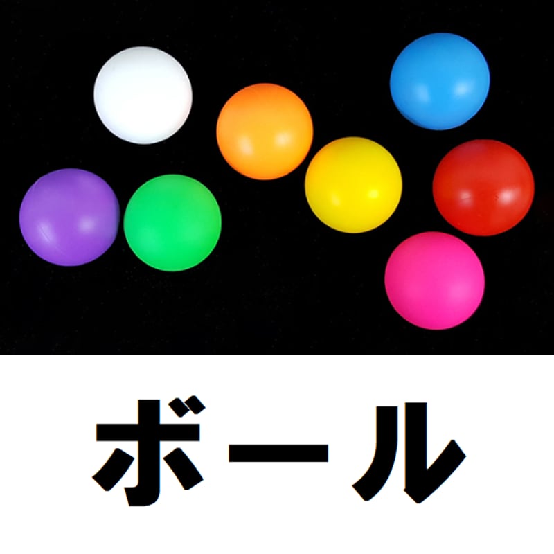 シリコン四ツ玉38mm/1.5inch（ボール） | UGMオンラインショップ