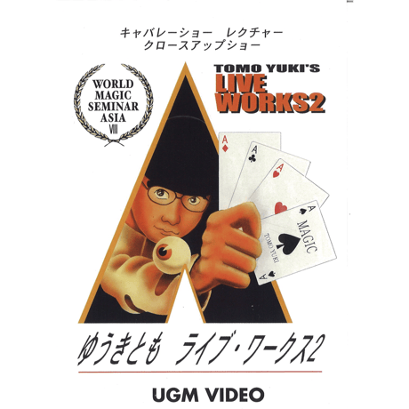 CATEGORY DVD | UGMオンラインショップ
