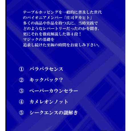 DVD レパートリーズ（庄司タカヒト４）