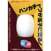 玉子になるハンカチーフ byTenyo