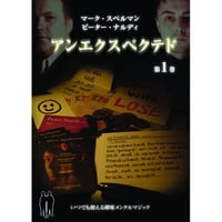 DVD アンエクスペクテドVol.1