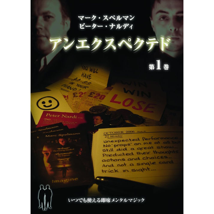 DVD アンエクスペクテドVol.1 | UGMオンラインショップ