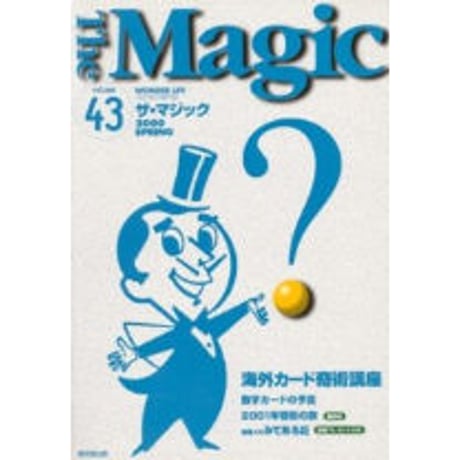 The Magic（ザ・マジック）No11〜33号 The Magic（ザ・マジック）No11〜33号 91NJCzTBt8L._UF350