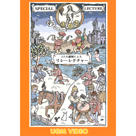 DVD リレーレクチャー全６巻セット