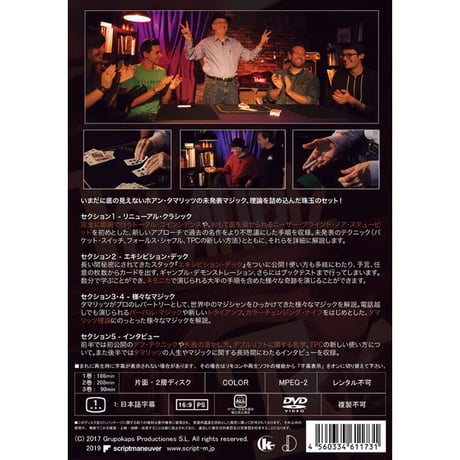 DVD マジックフロムマイハート
