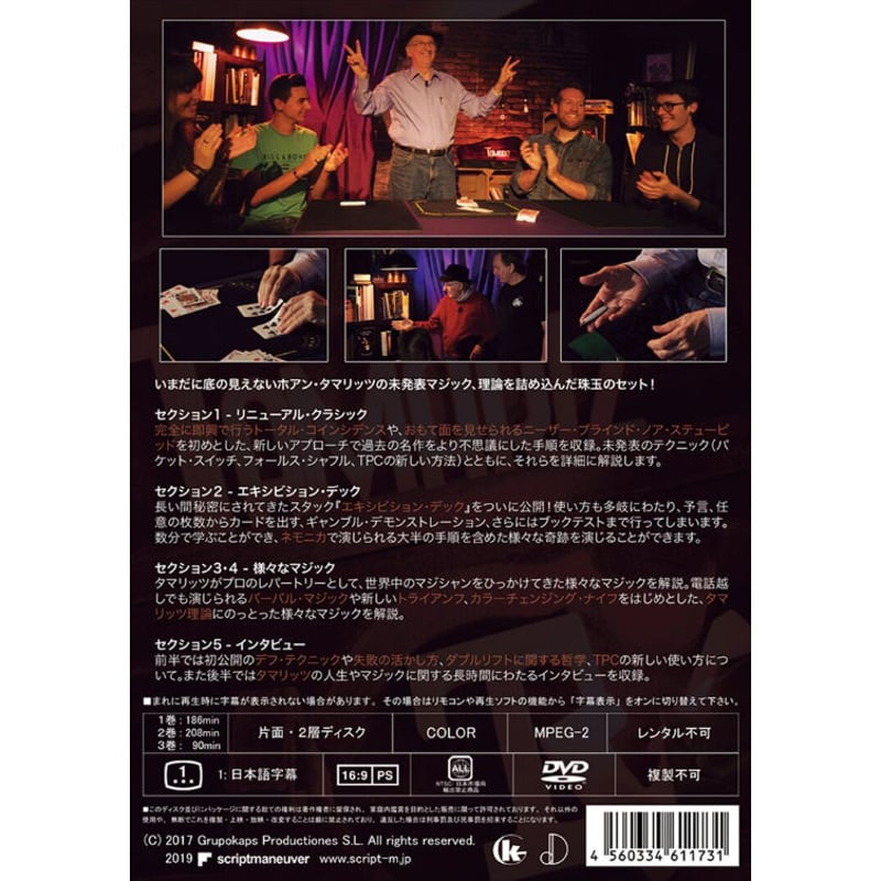 DVD マジックフロムマイハート | UGMオンラインショップ