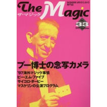 ザ・マジック33 | UGMオンラインショップ