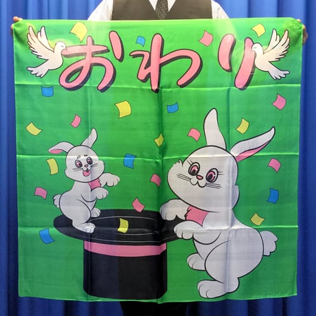 ファンテンクライマックス（新おわりバージョン）