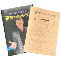 ジョシュア・ジェイ マジックアトラス