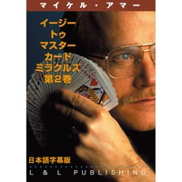 DVD イージー・トゥ・マスター・カード・ミラクルズVol.2