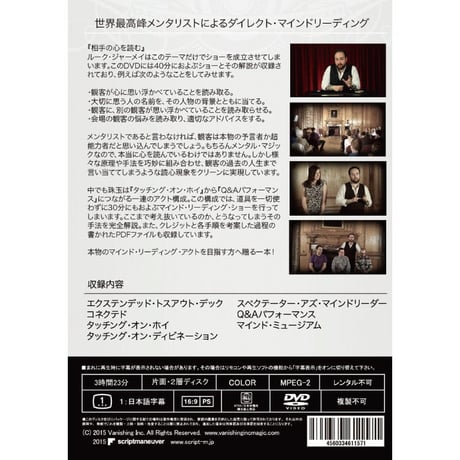 DVD ジャーメイズマインド第１巻