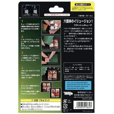 フラッシュキューブ byTenyo