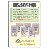 ゾウさん！？