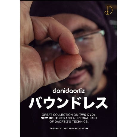 DVD バウンドレス