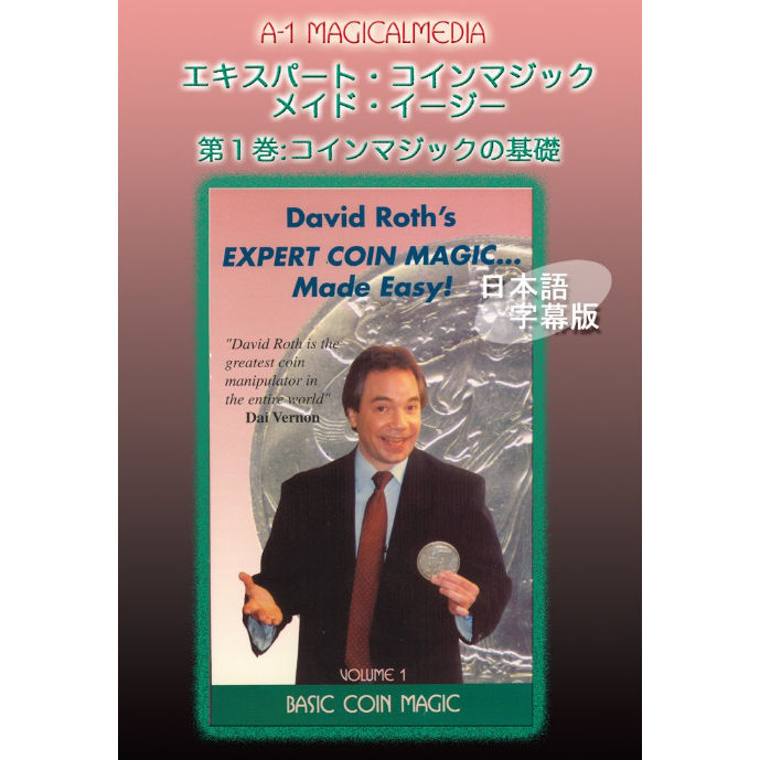 カード、コインマジック　レクチャーDVD６枚セット by MAGIC・COZMO fit=scale-down,w=1200