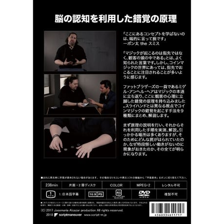 DVD パーセプション