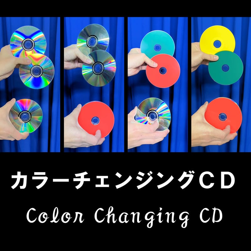 カラーチェンジングCD | UGMオンラインショップ