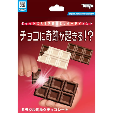 ミラクルミルクチョコレート byTenyo