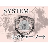 SYSTEM（システム） by紀良京佑